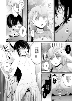 Page 29 of Magic Mirror to wa Kiitenai