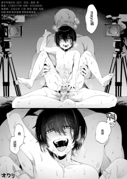 Page 35 of Magic Mirror to wa Kiitenai