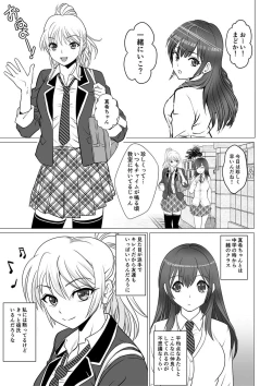 Page 1 of Koutensei Seitenkanshou no Karesi