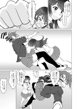 Page 25 of Koutensei Seitenkanshou no Karesi