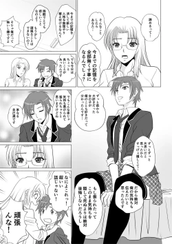 Page 9 of Koutensei Seitenkanshou no Karesi