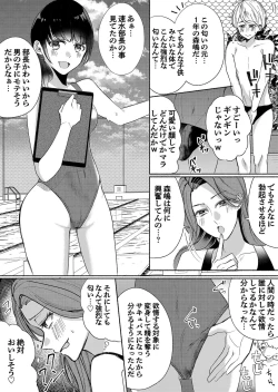 Page 19 of Otokogirai no Succubus-san 3