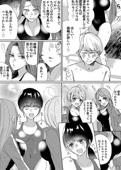 Page 20 of Otokogirai no Succubus-san 3