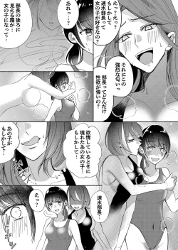 Page 21 of Otokogirai no Succubus-san 3