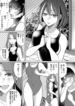 Page 22 of Otokogirai no Succubus-san 3