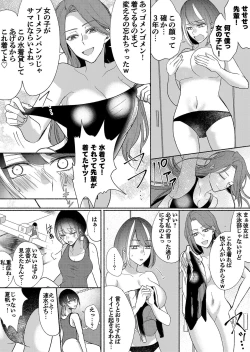 Page 29 of Otokogirai no Succubus-san 3