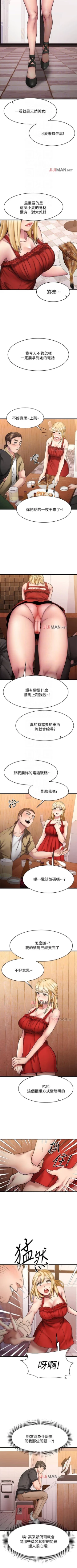 Page 101 of 【周五连载】我的好友太超过!（作者：揮羚羊&金鈕扣） 第1~21话