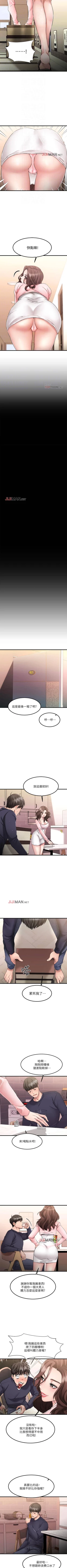 Page 20 of 【周五连载】我的好友太超过!（作者：揮羚羊&金鈕扣） 第1~21话