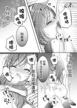 Page 24 of Netorase Keikaku