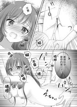 Page 26 of Netorase Keikaku