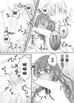 Page 29 of Netorase Keikaku