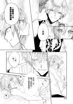 Page 52 of akuyaku reijō wa nigedashitai | 恶役千金想出逃 1-2