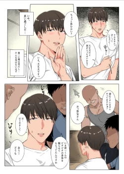 Page 10 of Himitsu ni Otsu