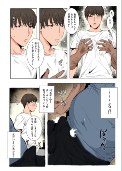 Page 8 of Himitsu ni Otsu