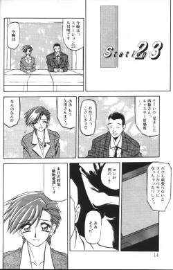 Page 10 of Sein Zain