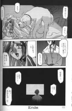 Page 118 of Sein Zain