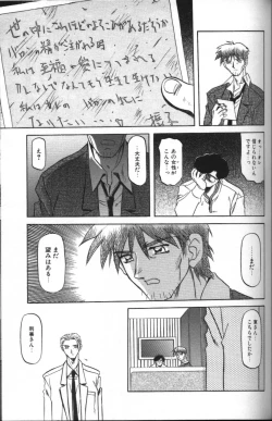 Page 149 of Sein Zain