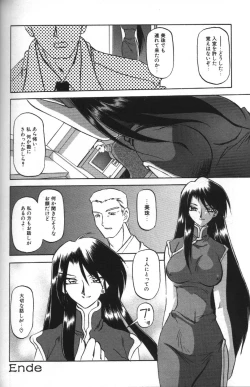 Page 166 of Sein Zain