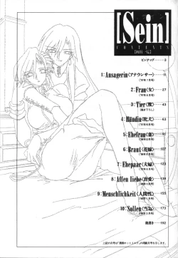 Page 185 of Sein Zain