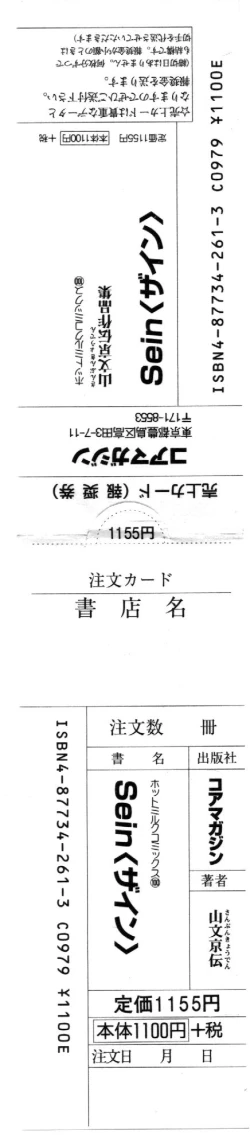 Page 191 of Sein Zain