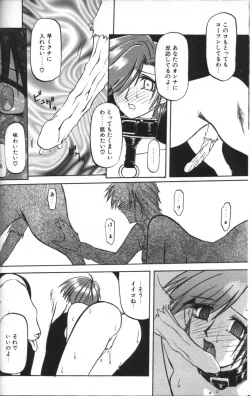 Page 36 of Sein Zain