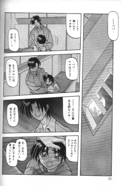 Page 76 of Sein Zain