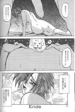 Page 86 of Sein Zain