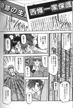 Page 96 of Sein Zain