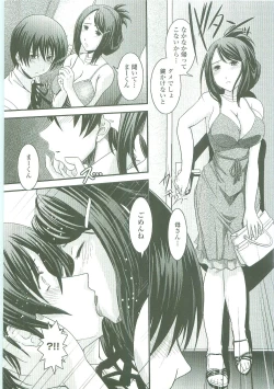 Page 12 of Shitai! Kisetai!? Nugasetai!!