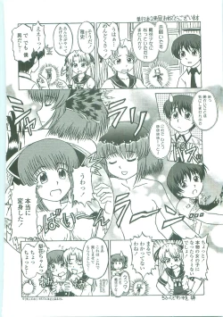 Page 182 of Shitai! Kisetai!? Nugasetai!!