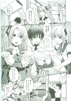 Page 24 of Shitai! Kisetai!? Nugasetai!!