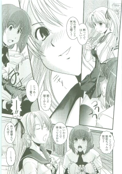 Page 26 of Shitai! Kisetai!? Nugasetai!!