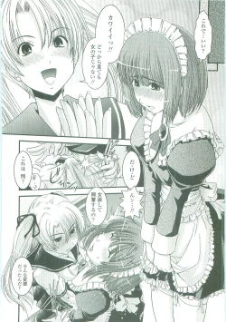 Page 27 of Shitai! Kisetai!? Nugasetai!!