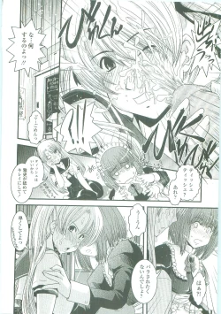 Page 29 of Shitai! Kisetai!? Nugasetai!!