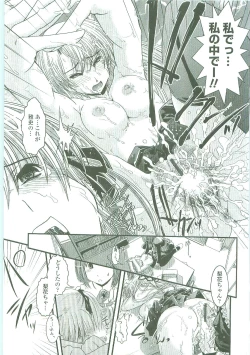 Page 35 of Shitai! Kisetai!? Nugasetai!!