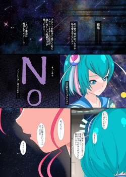 Page 21 of Notraider  PreCure R