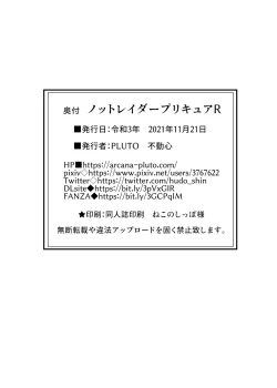 Page 26 of Notraider  PreCure R