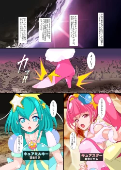 Page 4 of Notraider  PreCure R