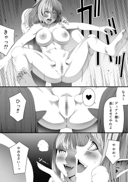 Page 12 of Chikara Aru Succubus wa Seiyoku o Mitashitai dake. 6