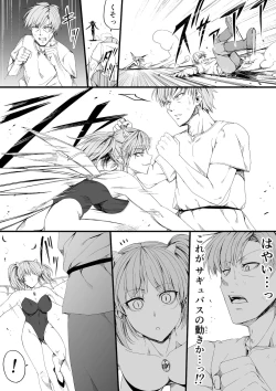 Page 46 of Chikara Aru Succubus wa Seiyoku o Mitashitai dake. 6