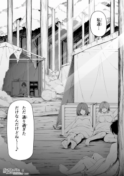 Page 87 of Chikara Aru Succubus wa Seiyoku o Mitashitai dake. 6