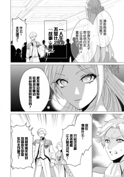 Page 7 of kon'yaku haki no go riyō wa keikaku-teki ni | 利用解除婚约是计划中的事