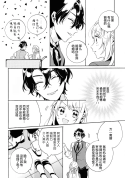 Page 14 of mō jiki otome gēmu no hajimaru kisetsudesuga, mobu no watashi mo taihendesu | 正值乙女游戏开始的季节、我这个路人也很辛苦啊