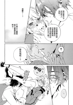 Page 24 of mō jiki otome gēmu no hajimaru kisetsudesuga, mobu no watashi mo taihendesu | 正值乙女游戏开始的季节、我这个路人也很辛苦啊