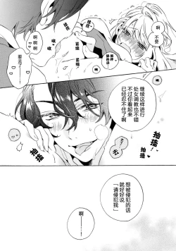 Page 25 of mō jiki otome gēmu no hajimaru kisetsudesuga, mobu no watashi mo taihendesu | 正值乙女游戏开始的季节、我这个路人也很辛苦啊