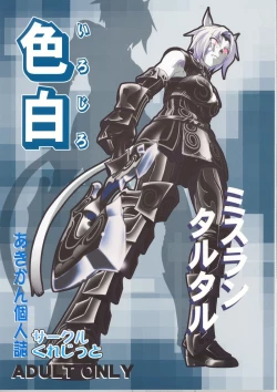 Page 1 of Irojiro Mithran Tarutaru