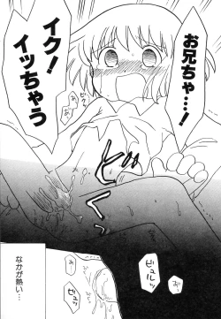 Page 151 of Dai Hinnyuu Chousadan