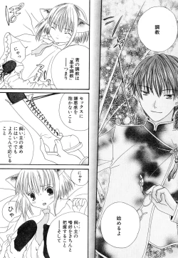 Page 162 of Dai Hinnyuu Chousadan