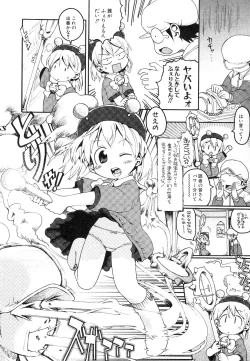 Page 172 of Dai Hinnyuu Chousadan