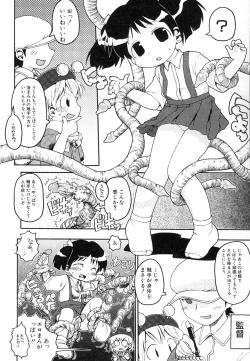 Page 174 of Dai Hinnyuu Chousadan